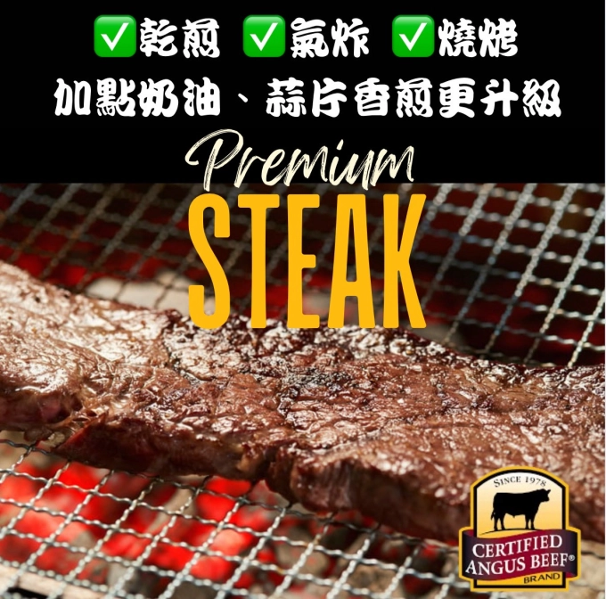 📣【美國安格斯雪紋牛排】強勢登場！ 產品圖